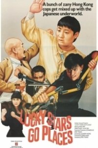Постер Безумная миссия счастливых звезд (My Lucky Stars Go Places)
