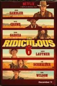 Постер Нелепая шестёрка (Los Seis Ridiculos)