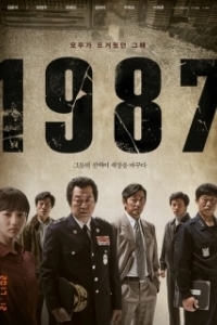 Постер 1987 (1987)