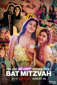 Постер Даже не думай приходить на мою бат-мицву (You Are So Not Invited to My Bat Mitzvah)