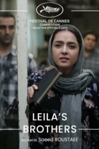 Постер Братья Лейлы (Baradaran-e Leila)