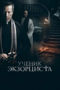 Постер Ученик экзорциста (The Seventh Day)