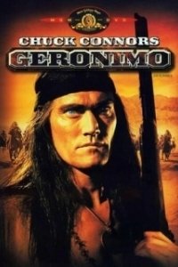 Постер Сейчас вы его видите, теперь — нет (Geronimo)