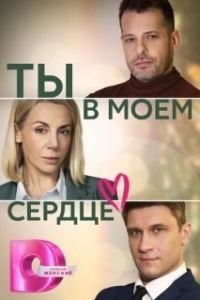 Постер Ты в моём сердце (僕の心のヤバイやつ)