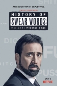 Постер История бранных слов (History of Swear Words)