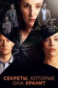 Постер Секреты, которые она хранит (The Secrets She Keeps)