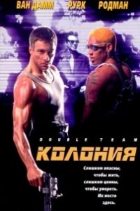 Постер Колония (The Colony)