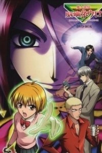 Постер Нейро Ногами: Детектив из Ада (Majin Tantei Nougami Neuro)