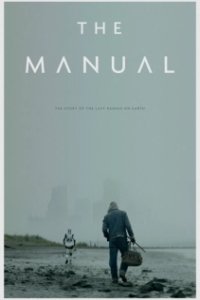 Постер Руководство (The Manual)