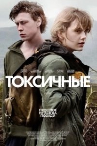 Постер Ядерная (Nuclear)