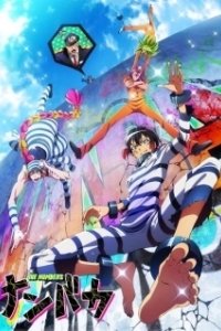 Постер Намбака (Nanbaka)