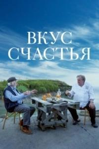 Постер Умами (Umami)