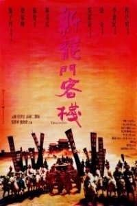 Постер Таверна Дракона (San lung moon hak chan)