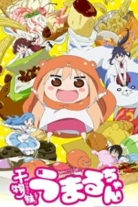 Постер Двуличная сестренка Умару! (Himouto! Umaruchan)