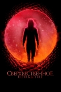 Космический рассвет (2022)