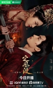 Затихающие волны (2025)