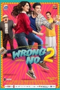Попытка номер 2 (2019)