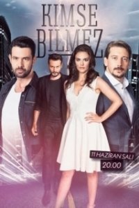 Постер Никто не знает (Koi Jaane Na)