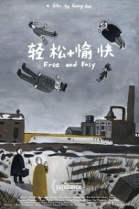 Постер Свободно и легко (Free and Easy)