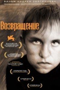 Постер Возвращение (Recovery)
