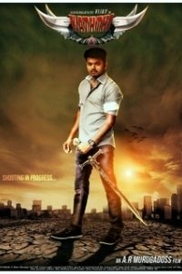 Постер Стальной клинок (Kaththi)