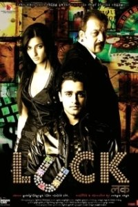 Фортуна (2000)