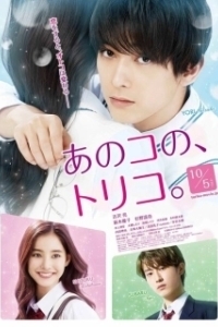 Постер В плену (The Girl in the Backseat)