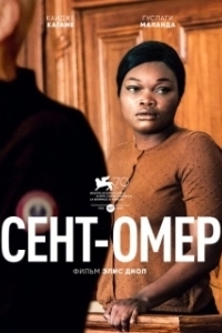 Постер Сент-Омер (Saint Omer)