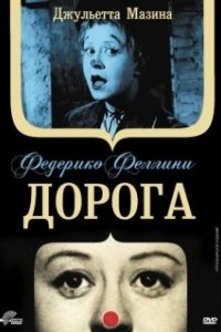 Постер Дорога (The Road)