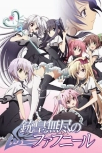 Безграничный Фафнир (2015)