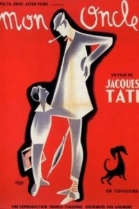 Мой дядюшка				39219 (1958)