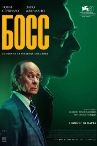 Сицилийские письма (2024)