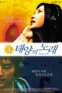 Постер Полночное солнце (Midnight Sun)