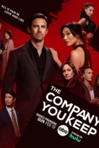 Постер Твоя компания (The Company You Keep)