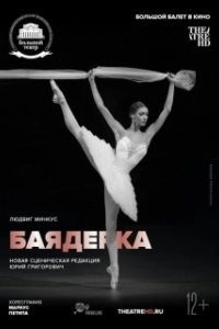 Постер Баядерка