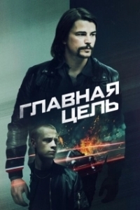 Постер Разыскивается (Wontideu)