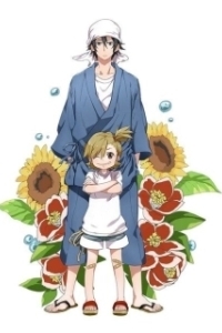 Постер Баракамон (Barakamon)
