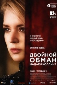 Постер Мадлен Коллинз (Madeleine Collins)