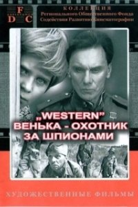 Постер Красно солнышко (Krasno solnyshko)