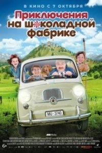 Постер Приключения на шоколадной фабрике (Papa Moll)