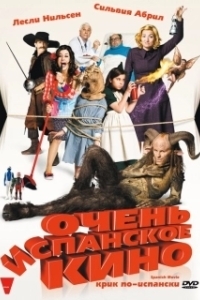 Постер Очень испанское кино (Spanish Movie)