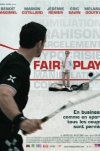 Честная игра (2021)