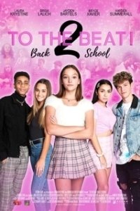 Постер Держи ритм! Снова в школу (To the Beat!: Back 2 School)