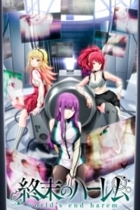 Постер Тотальный гарем (Shuumatsu no Harem)