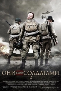 Постер Они были солдатами 2 (Santos y Soldados Objetivo Berlin)