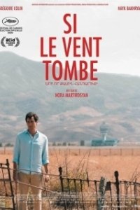 Постер Если стихнет ветер (Si le vent tombe)