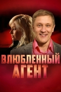 Постер Пуля-дура