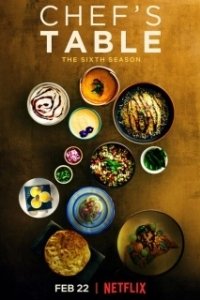 Постер От Шефа (Chef's Table)