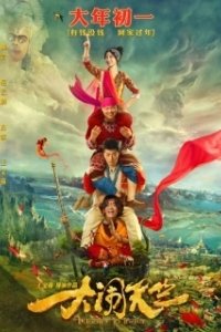 Постер Переполох в Индии (Da nao tian zhu)
