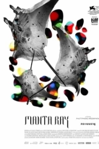 Манта Рэй (2018)